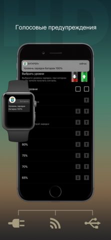 Батарея HD+ для iOS — скриншот 3