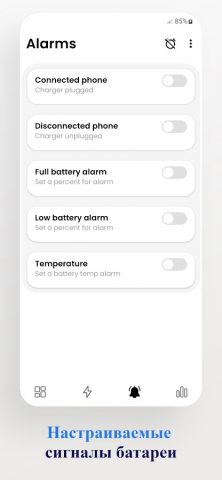 BatteryCare — Здоровье батареи для Android — скриншот 4