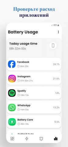 BatteryCare — Здоровье батареи для Android — скриншот 5