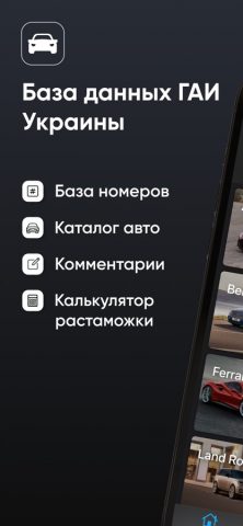 База Гаи для iOS — скриншот 1
