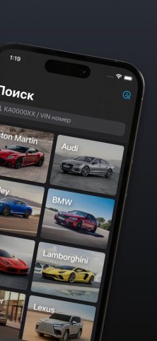 База Гаи для iOS — скриншот 2