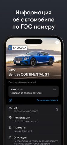 База Гаи для iOS — скриншот 3