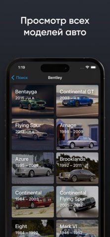 База Гаи для iOS — скриншот 4