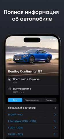 База Гаи для iOS — скриншот 5