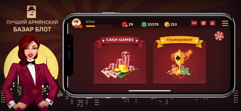 Bazar Blot Club для iOS — скриншот 1