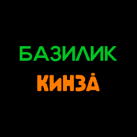 Базилик | Доставка для iOS