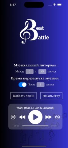Beat Battle для iOS — скриншот 1
