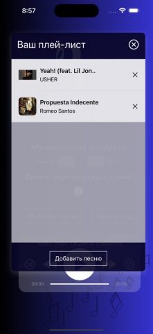 Beat Battle для iOS — скриншот 2