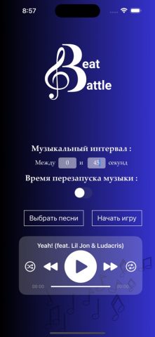 Beat Battle для iOS — скриншот 3