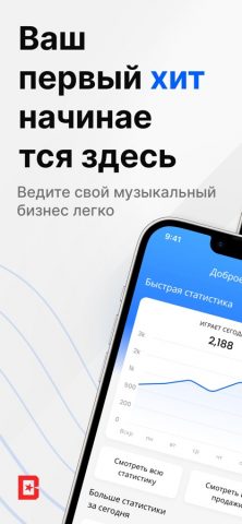 BeatStars Studio: My Media для iOS — скриншот 1