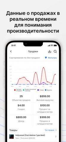 BeatStars Studio: My Media для iOS — скриншот 4