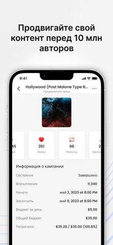 BeatStars Studio: My Media для iOS — скриншот 5