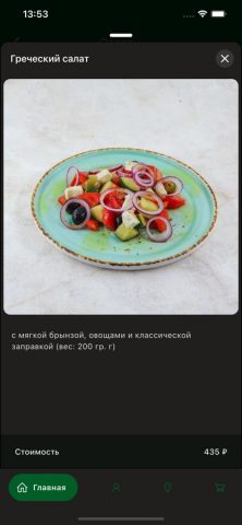 Beer house для iOS — скриншот 3