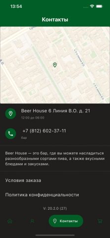 Beer house для iOS — скриншот 4