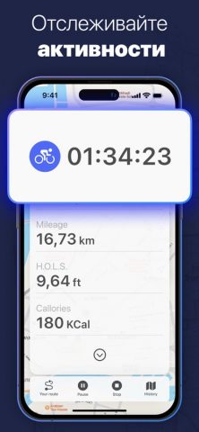 Бег, велосипед — фитнес-трекер для iOS — скриншот 2