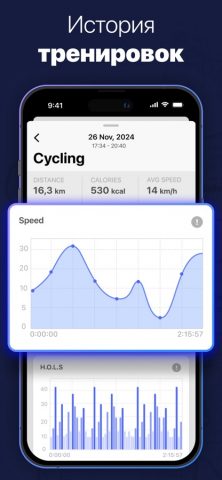 Бег, велосипед — фитнес-трекер для iOS — скриншот 4