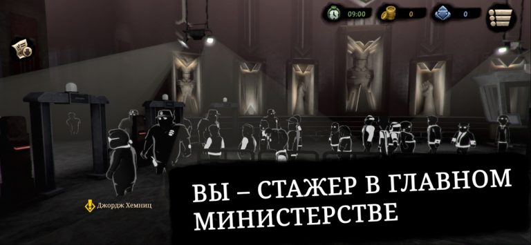 Beholder 2 для iOS — скриншот 2