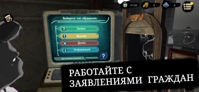 Beholder 2 для iOS — скриншот 4