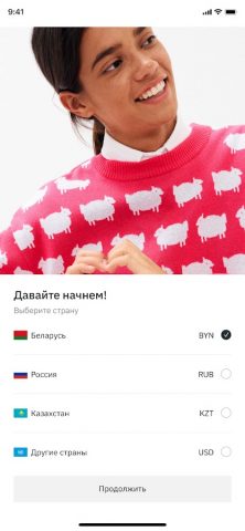Белбазар24 для Android — скриншот 1