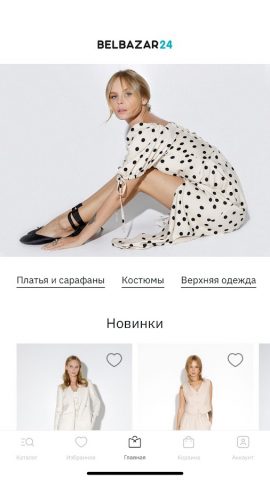 Белбазар24 для Android — скриншот 2