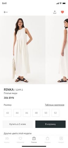 Белбазар24 для Android — скриншот 4