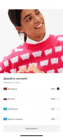 Белбазар24 для Android — скриншот 5
