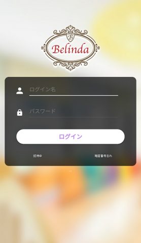 Belinda для Android — скриншот 1