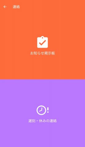 Belinda для Android — скриншот 2