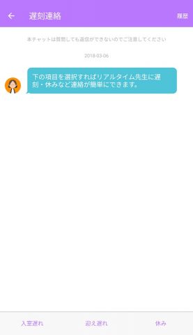 Belinda для Android — скриншот 4