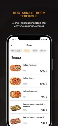Bellini Bonus для iOS — скриншот 2