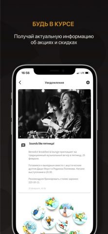 Bellini Bonus для iOS — скриншот 5