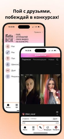 Bellis Box: Караоке — скриншот 3