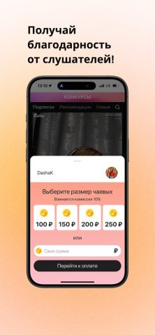 Bellis Box: Караоке — скриншот 5