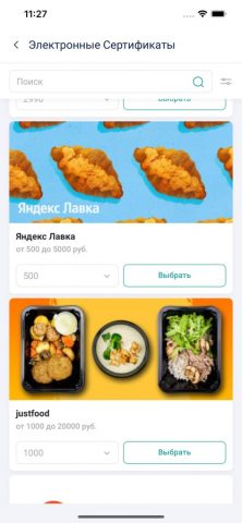 Benefactory. для iOS — скриншот 3