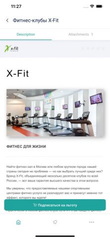 Benefactory. для iOS — скриншот 4