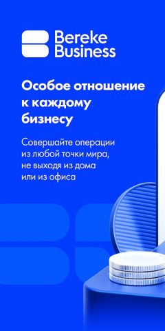Bereke Business для Android — скриншот 1