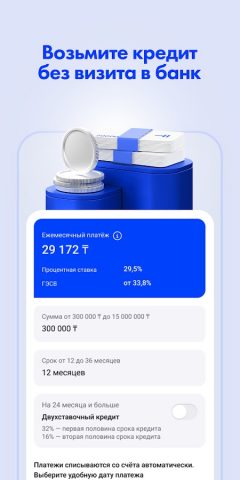 Bereke Business для Android — скриншот 4
