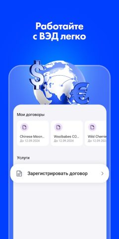 Bereke Business для Android — скриншот 5