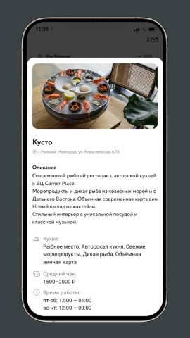 BerezkaClub для Android — скриншот 4