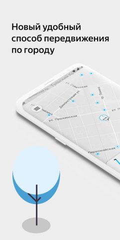 Берисамокат для Android — скриншот 2