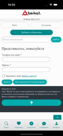 Berkat.ru для iOS — скриншот 3