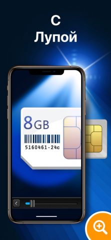 Best Flash Light — Flashlight для iOS — скриншот 2