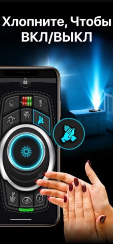 Best Flash Light — Flashlight для iOS — скриншот 3