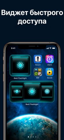 Best Flash Light — Flashlight для iOS — скриншот 4
