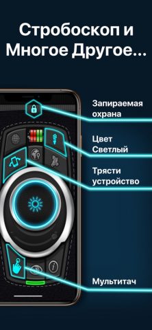 Best Flash Light — Flashlight для iOS — скриншот 5