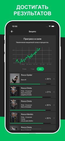 BestFit — Программа тренировок для iOS — скриншот 5