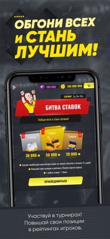 BetNetix — Ставки на спорт для iOS — скриншот 3