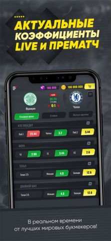 BetNetix — Ставки на спорт для iOS — скриншот 4