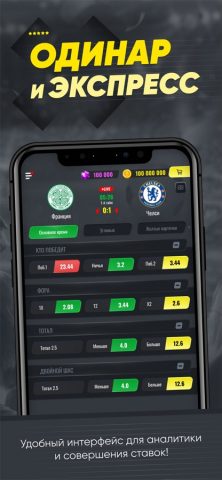 BetNetix — Ставки на спорт для iOS — скриншот 5
