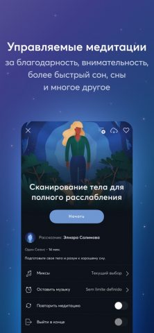BetterSleep: Relax and Sleep для iOS — скриншот 5